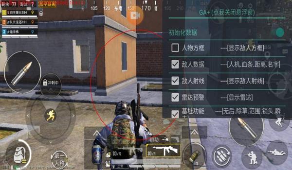 和平精英辅助v6.66