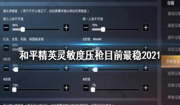 罗技和平精英压枪宏数据