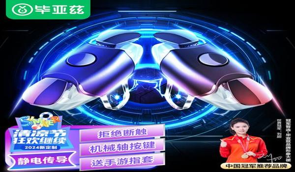 和平精英怎么用辅助软件