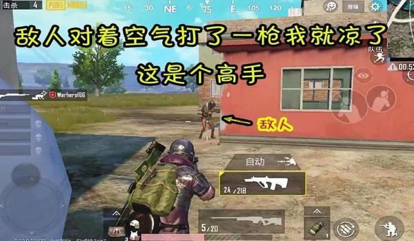 和平精英辅助瞄准妹控