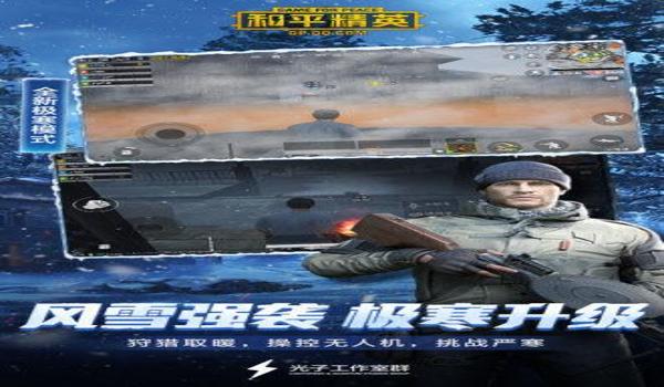 和平精英懒洋洋辅助器下载