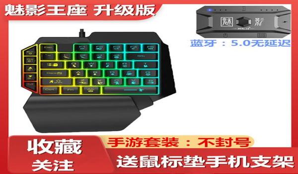 和平精英外设辅助器键位