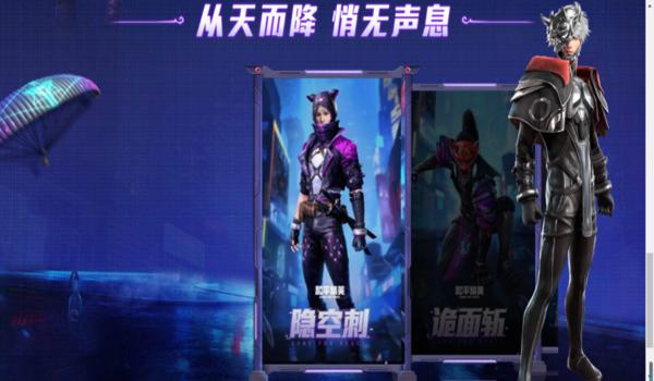 和平精英仙行者辅助提卡