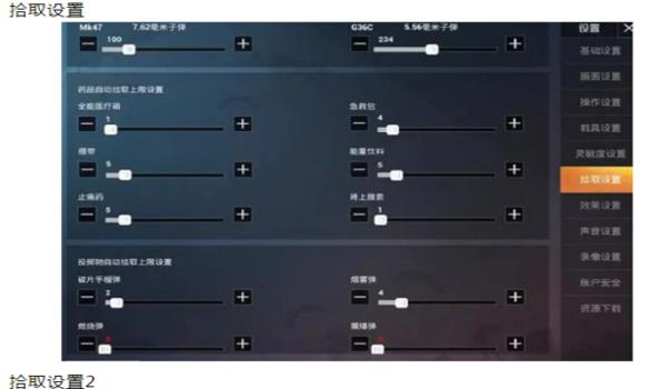 四指和平精英秒蹲压枪