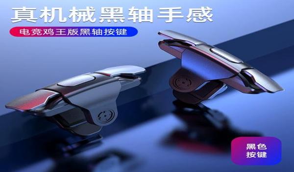 和平精英辅助四指好用吗