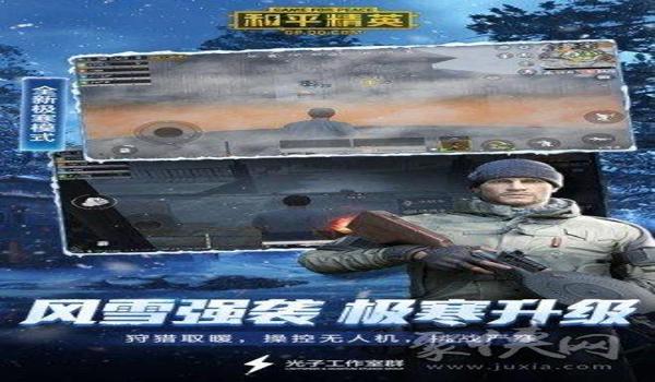 和平精英鸡仙辅助9.0