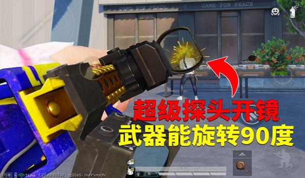 和平精英辅助预瞄要开吗