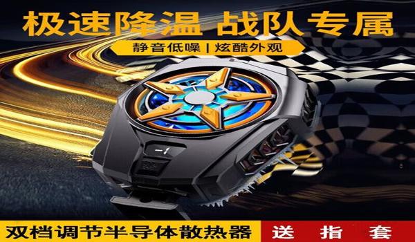 和平精英小风扇辅助怎么用