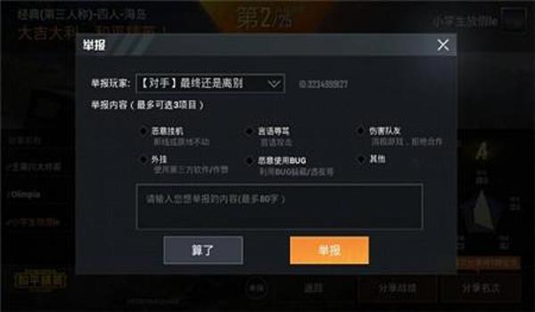 和平精英作弊辅助器下载