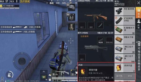 辅助道具和平精英怎么用