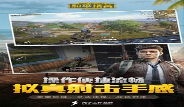 和平精英最新款辅助软件