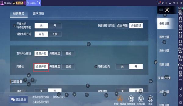 和平精英压枪屏幕突然不动 和平精英压枪屏幕突然不动