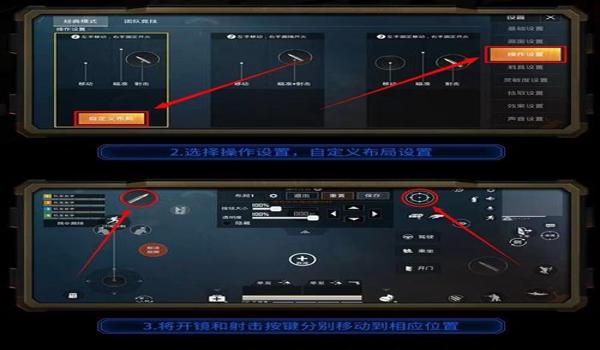 和平精英压枪安卓教学