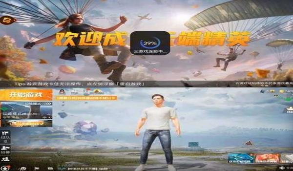 和平精英刷车辅助软件下载