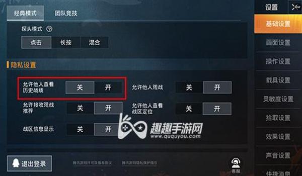 和平精英辅助记录怎么删除