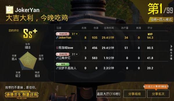 和平精英辅助上分教程下载