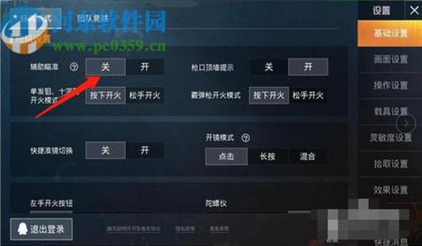 和平精英辅助海豚使用方法