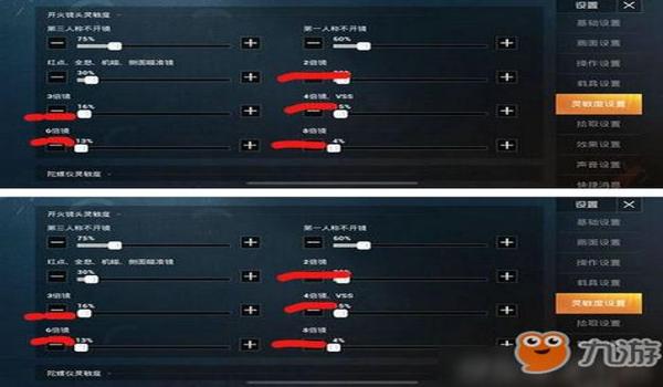 和平精英压枪辅助器断触