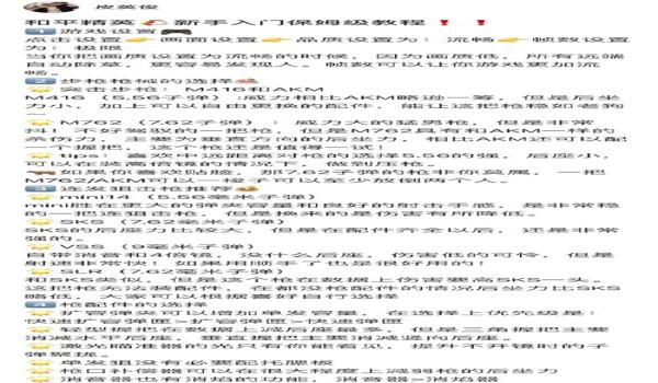 和平精英除草不封号辅助