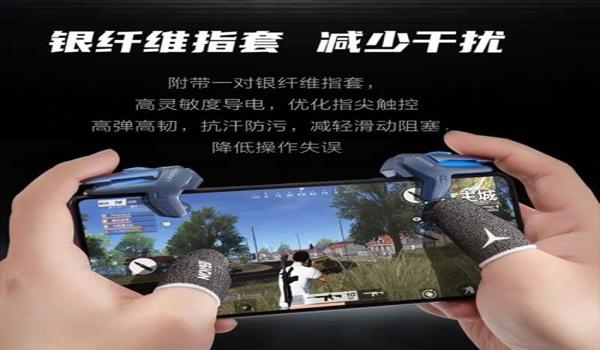 自制和平精英辅助器套装