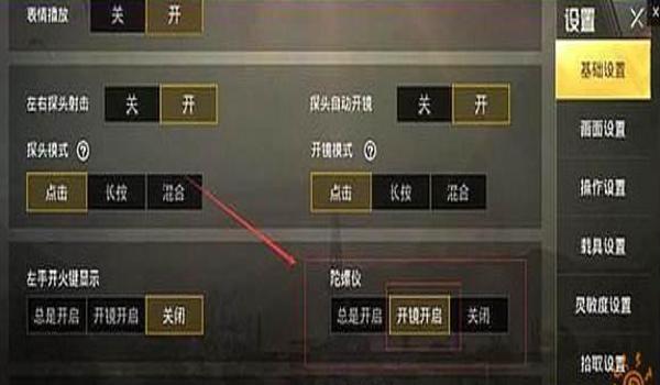 和平精英6倍镜如何压枪