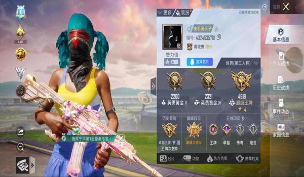 小熊辅助软件和平精英下载