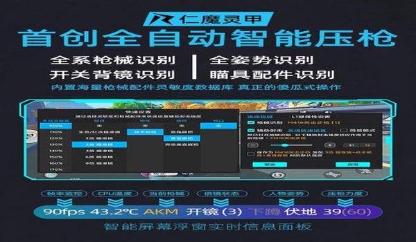 和平精英辅助手柄做法