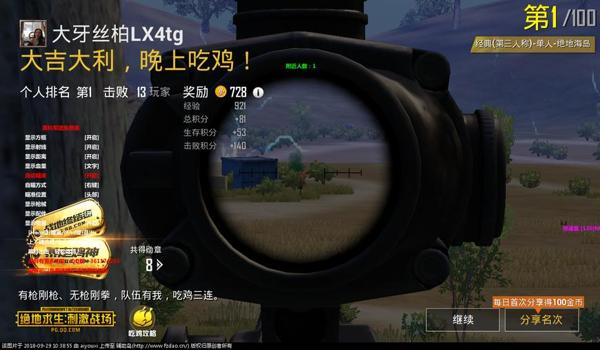 和平精英免费自瞄辅助器