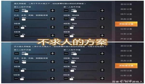 最佳和平精英压枪设置