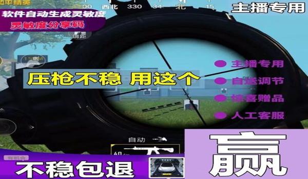 玩和平精英怎么设置压枪