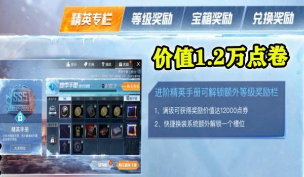 刷和平精英点券的辅助软件