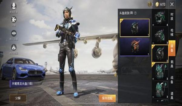 和平精英灭日辅助怎么样