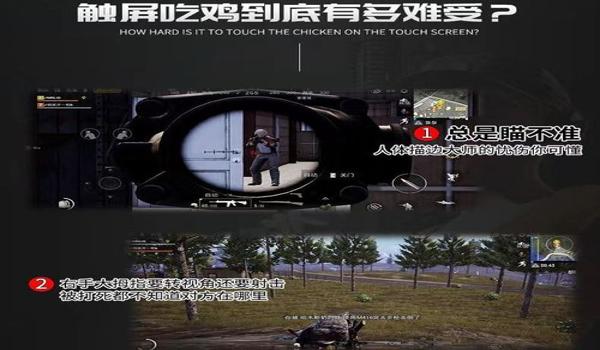 手游和平精英压枪软件 手游和平精英压枪软件