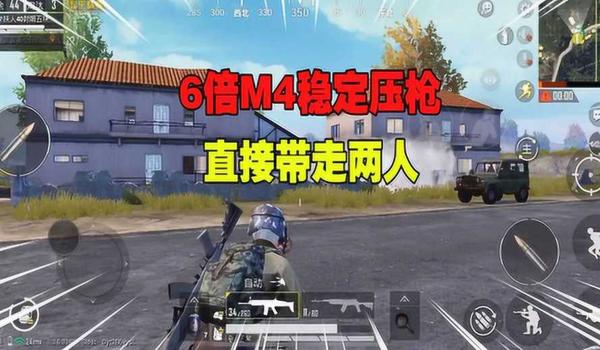 吃鸡和平精英怎么压枪稳