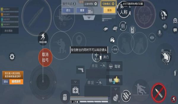 和平精英按键辅助器使用