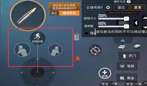 和平精英有没有三指压枪