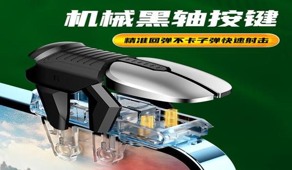 和平精英辅助按键六指设置