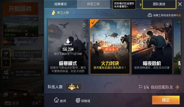 全网和平精英辅助软件下载