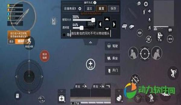 和平精英最新压枪键位图 和平精英最新压枪键位图