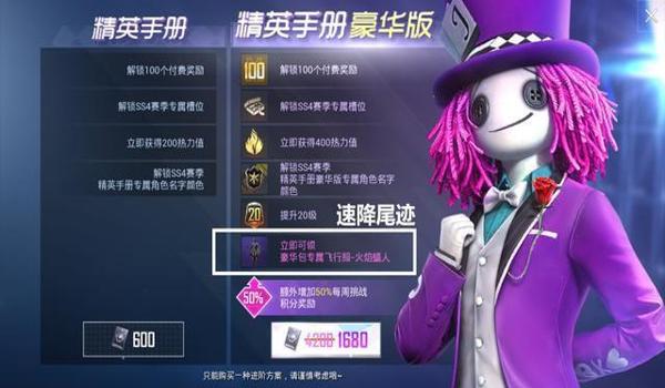 和平精英火焰辅助激活码