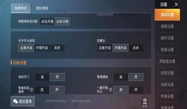 和平精英屏幕上怎么压枪 和平精英屏幕上怎么压枪