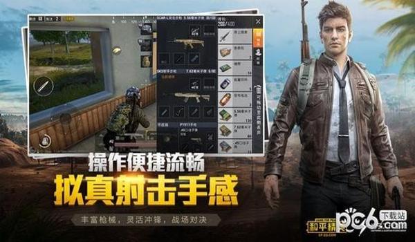 和平精英繁华辅助下载免费