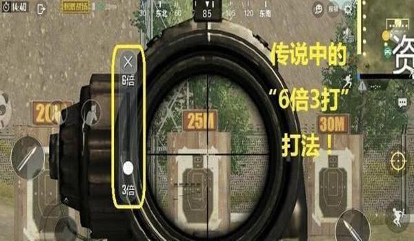 和平精英六倍镜压枪按键