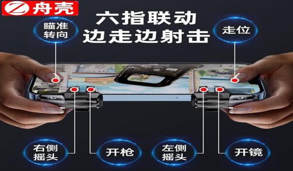 和平精英辅助按键10元