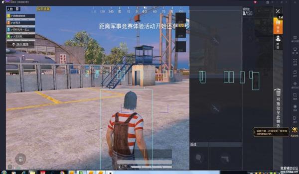 和平精英透视辅助器安卓