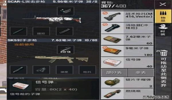 和平精英如何制作绘制辅助