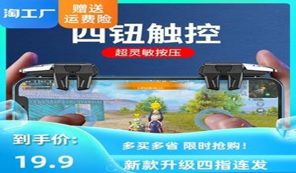 和平精英自制辅助神器教程