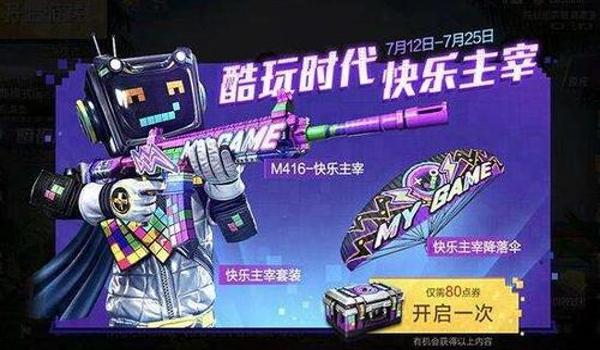 和平精英辅助买哪个好