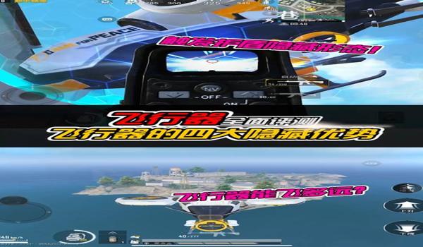 和平精英之最强辅助器购买