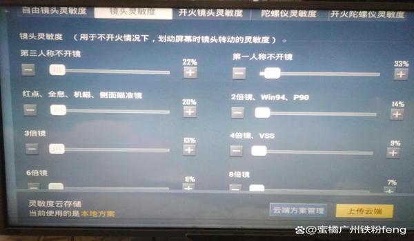 和平精英电脑模拟器辅助